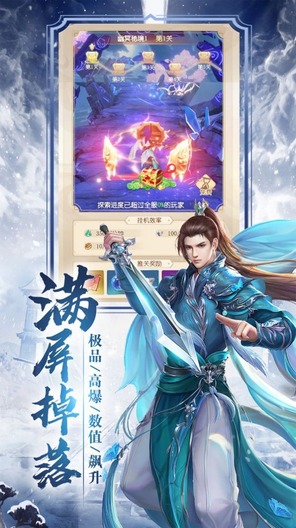 有情道尊截圖
