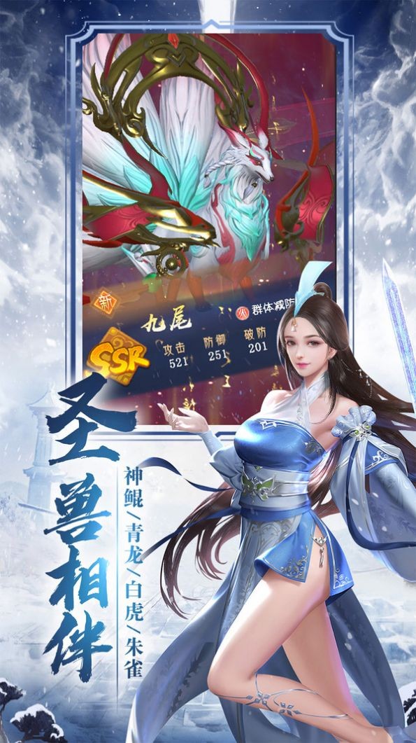 有情道尊截圖