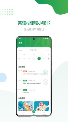 英語村截圖