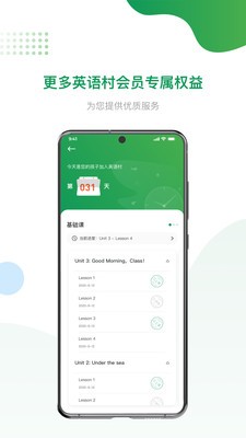 英語村截圖