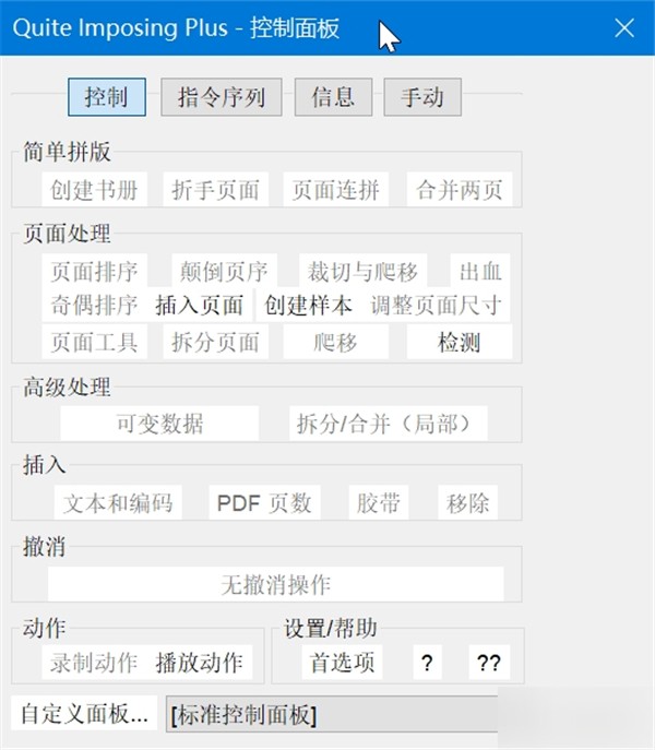Quite Imposing plus截圖