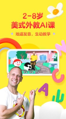 成長兔英語截圖