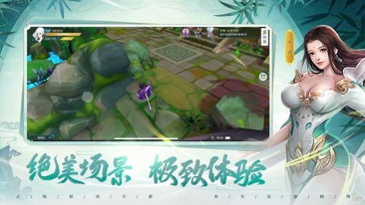 白蛇輪回截圖