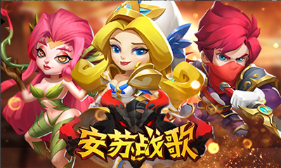 安蘇戰(zhàn)歌截圖