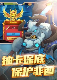 安蘇戰(zhàn)歌截圖