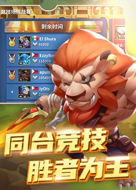 安蘇戰(zhàn)歌截圖
