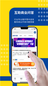 邊界獵手app