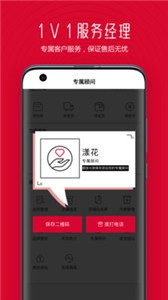水羊直供app截圖
