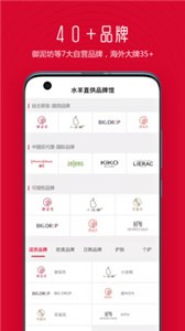 水羊直供app截圖