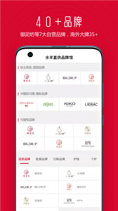 水羊直供app