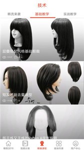 剪發(fā)吧app截圖