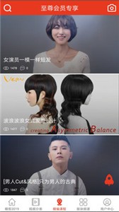 剪發(fā)吧app截圖