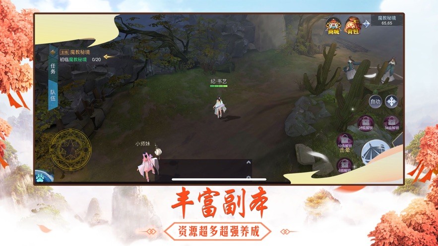 離海清河行截圖