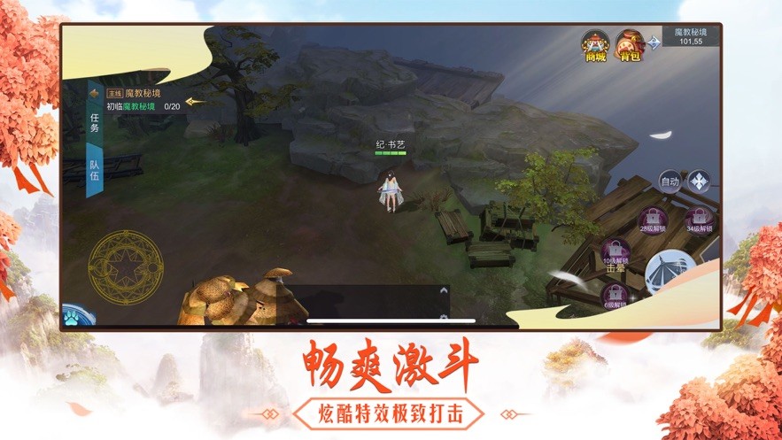 離海清河行截圖