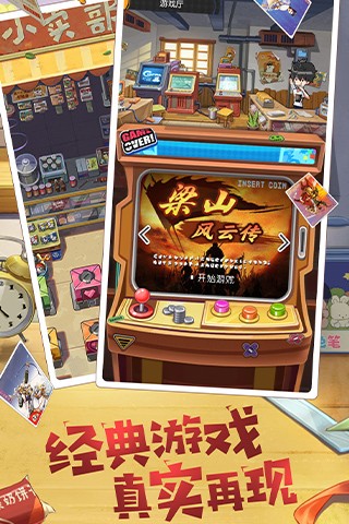 小浣熊百將傳截圖