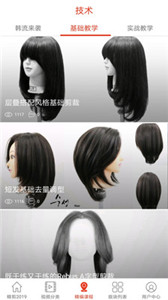 剪發(fā)吧app