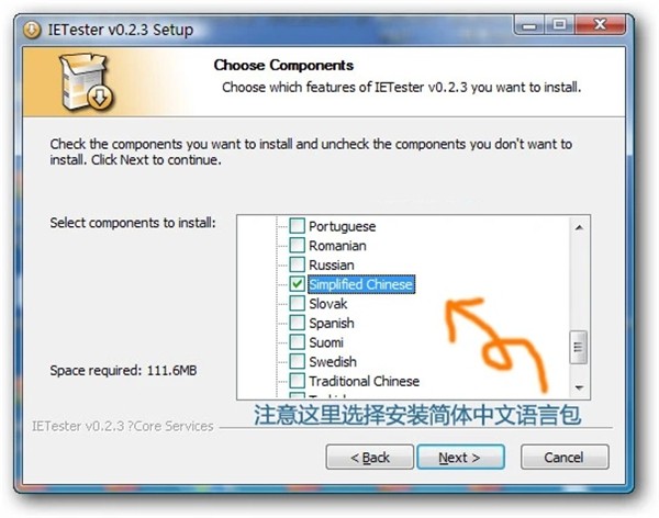 IETester截圖