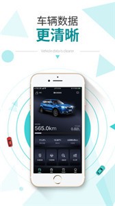 E星控app截圖