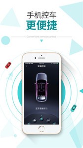 E星控app截圖