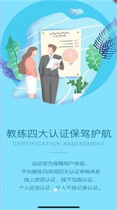 運動官app截圖