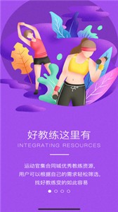 運動官app截圖