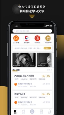 1號職場截圖