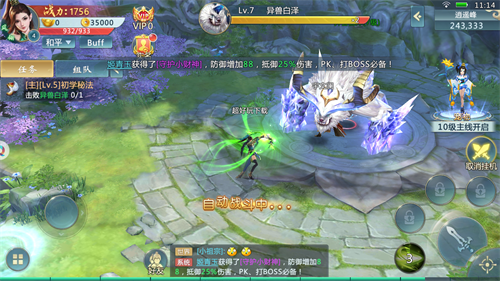 逍遙仙途奇緣