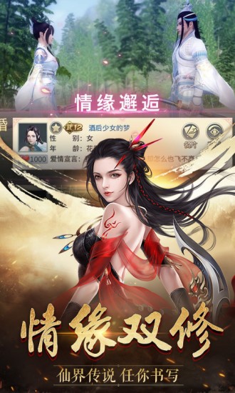 亂世伏妖錄截圖
