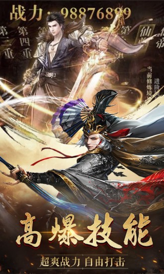 亂世伏妖錄截圖