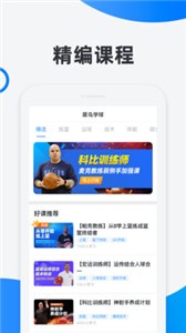 犀鳥學(xué)球app截圖