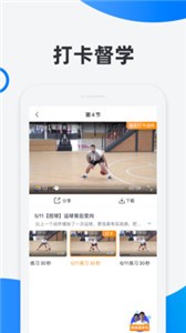 犀鳥學(xué)球app截圖