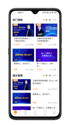 園所通