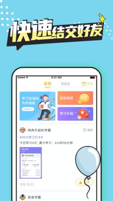 恒等式自習(xí)室截圖