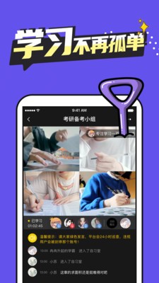 恒等式自習(xí)室截圖