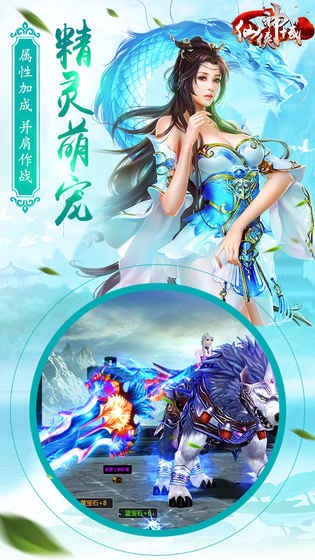 龍靈墨修截圖