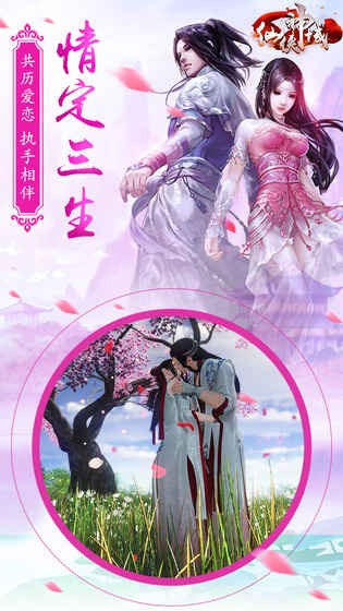龍靈墨修截圖