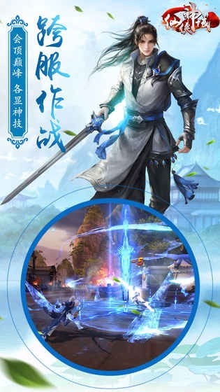 龍靈墨修截圖