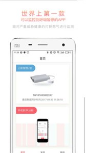 呼嚕兔app截圖