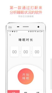 呼嚕兔app截圖