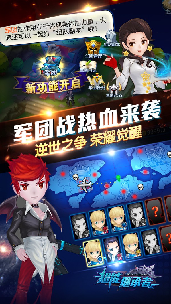 超能世界截圖
