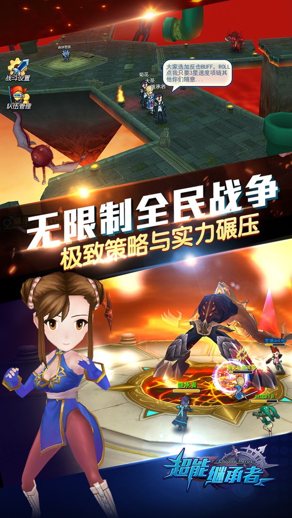 超能世界截圖
