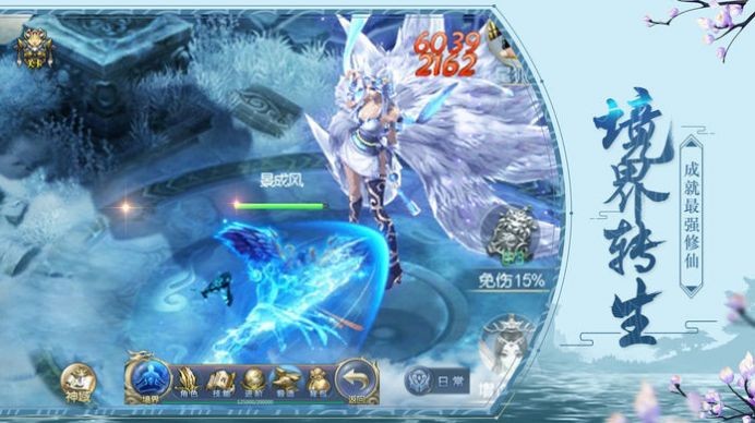 今天来修仙截图