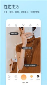 我拍衣app截圖