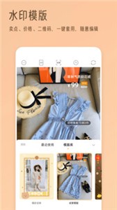 我拍衣app截圖