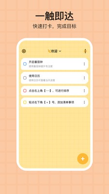 番茄todoapp截圖