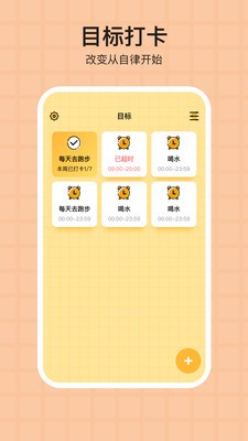 番茄todoapp截圖