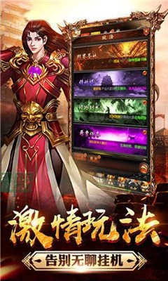 火龍合擊1.80截圖