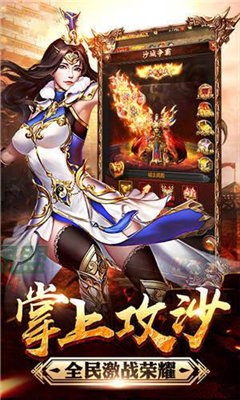 火龍合擊1.80截圖
