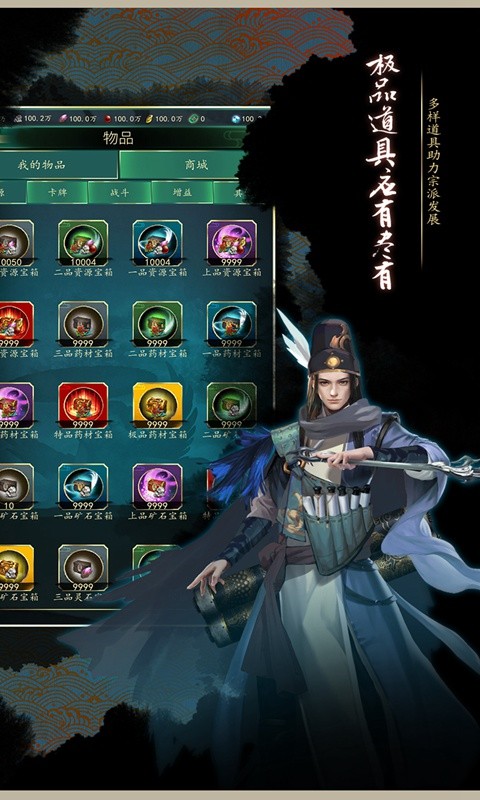 霸天紀(jì)截圖