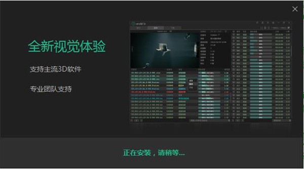 RenderG渲染農(nóng)場截圖